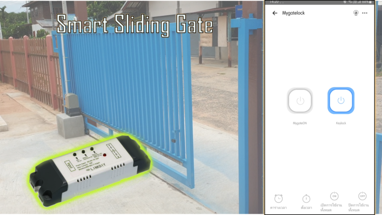 Modify ประตูรั้วแบบสไลด์ ให้สั่งงานผ่าน App ได้