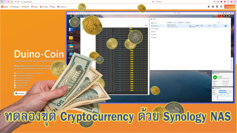 ทดลองขุด Cryptocurrency ด้วย Synology Nas