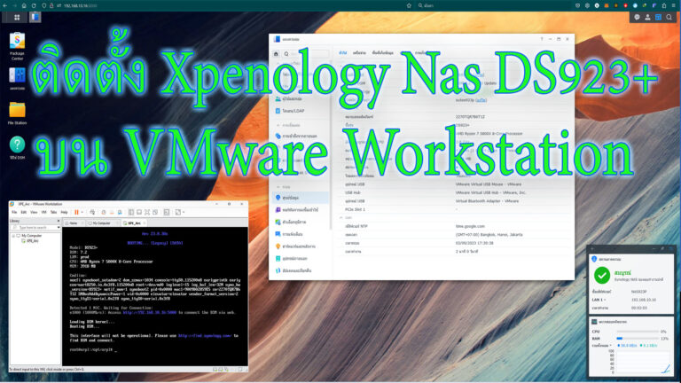 ติดตั้ง Xpenology Nas DS923+ บน VMware Workstation